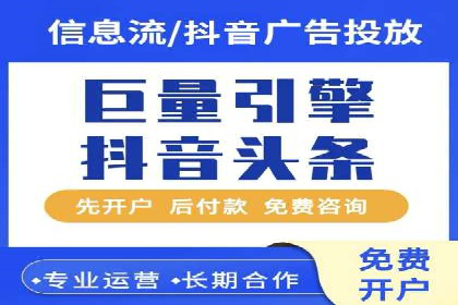 案例分享：信息流推广开户助力企业实现业绩翻倍